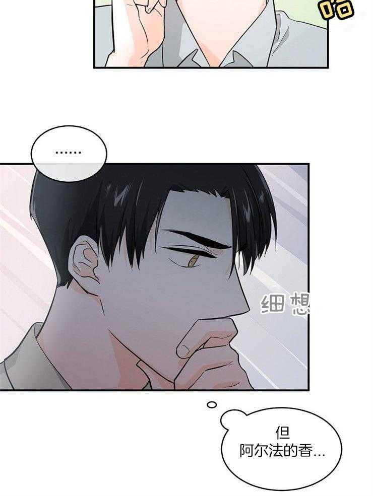 第26话_香甜15
