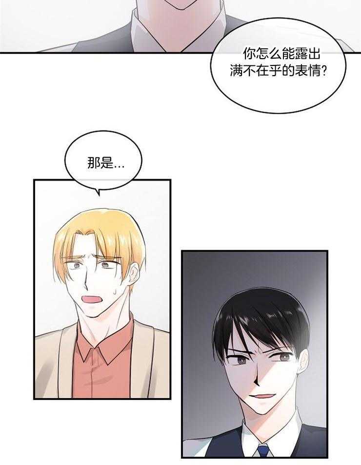 第14话_课题伙伴1