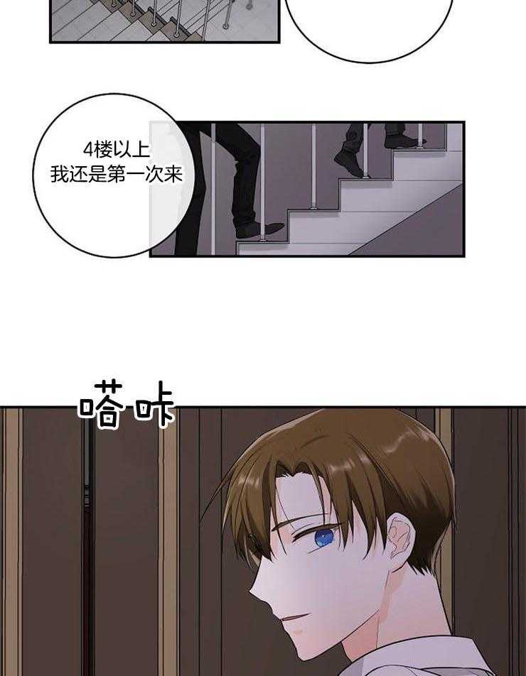 第14话_课题伙伴12