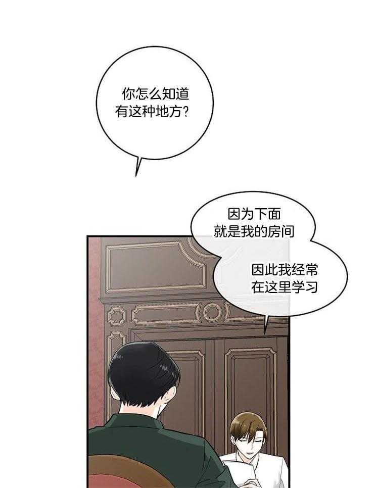第14话_课题伙伴19