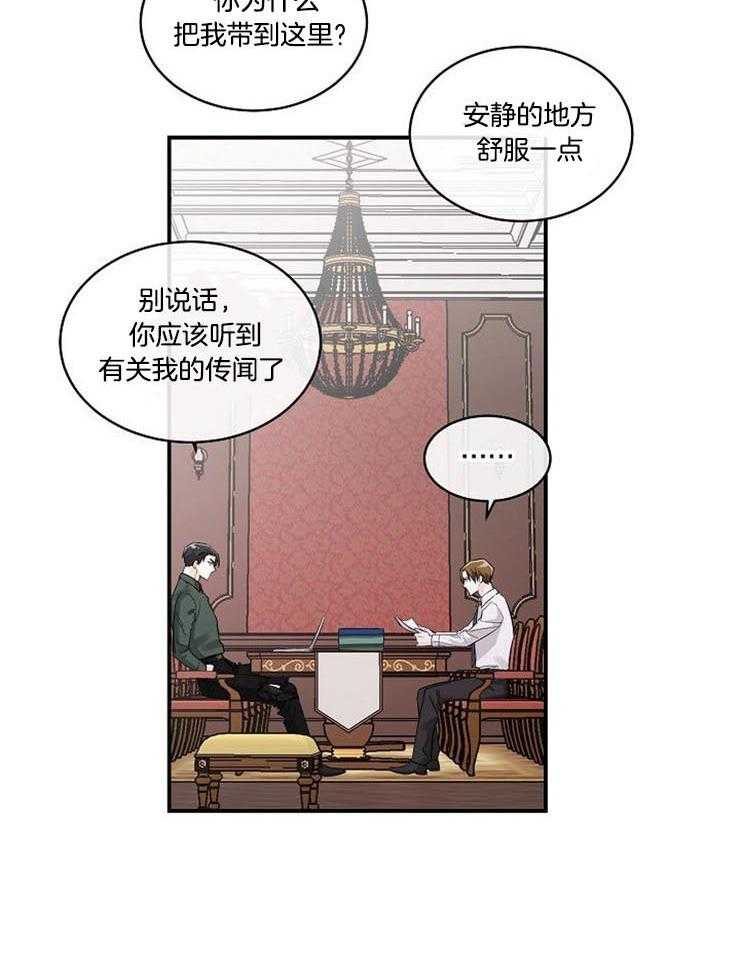 第14话_课题伙伴22