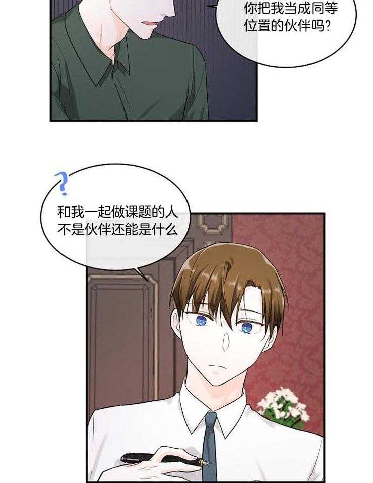 第14话_课题伙伴24