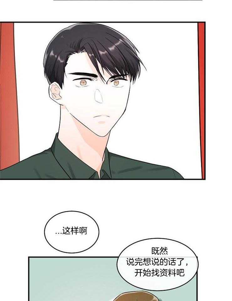 第14话_课题伙伴25