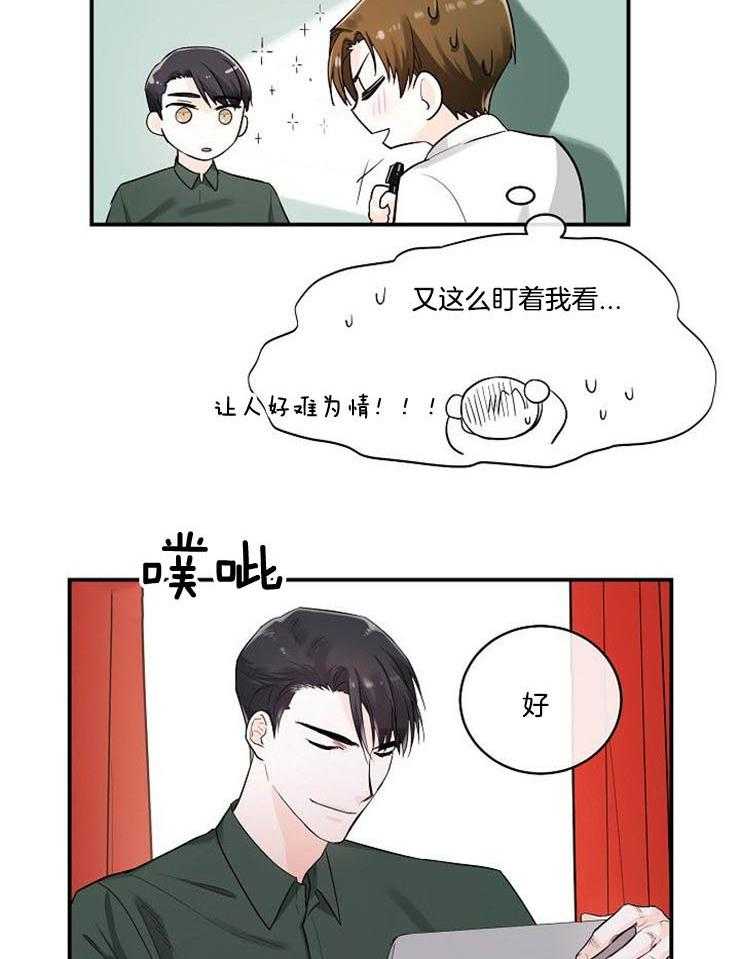 第14话_课题伙伴26