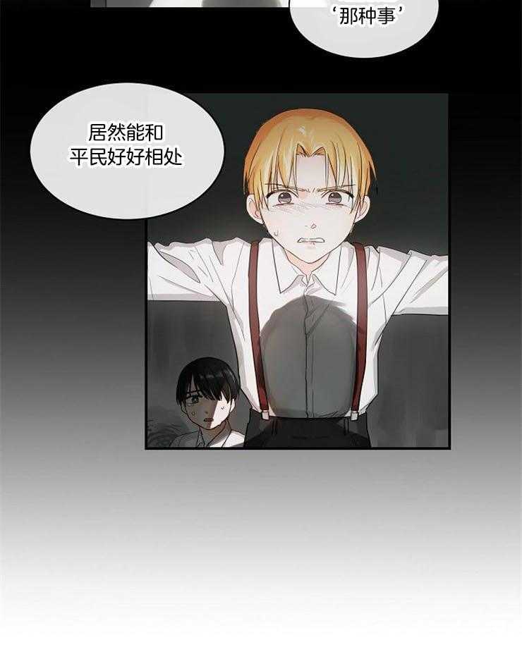 第14话_课题伙伴3