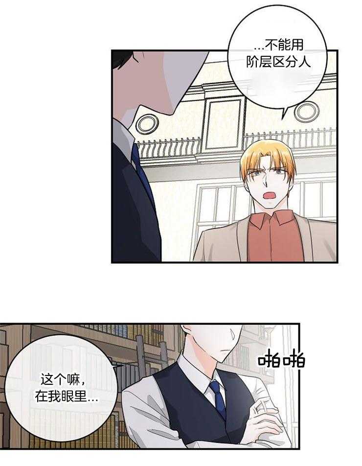 第14话_课题伙伴4