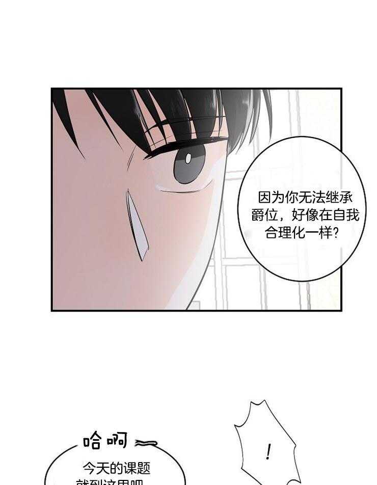 第14话_课题伙伴5