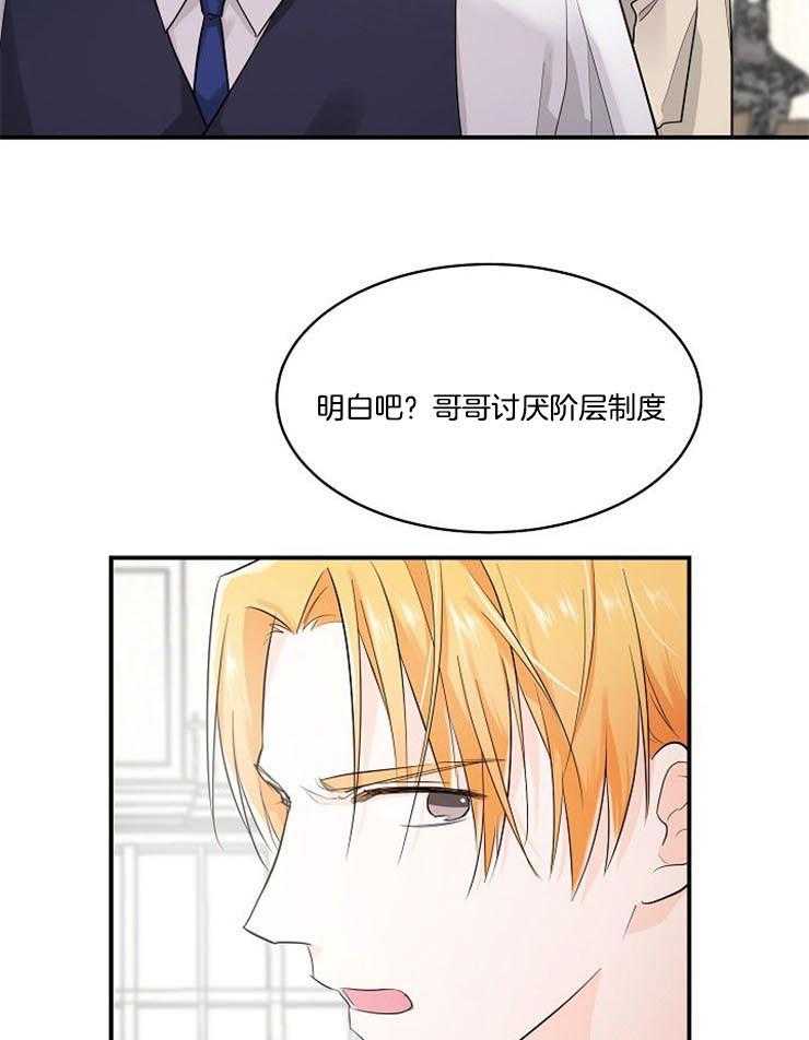 第14话_课题伙伴8