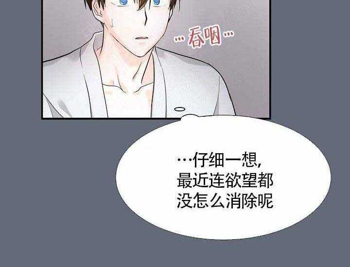 第11话_这么喜欢我吗13
