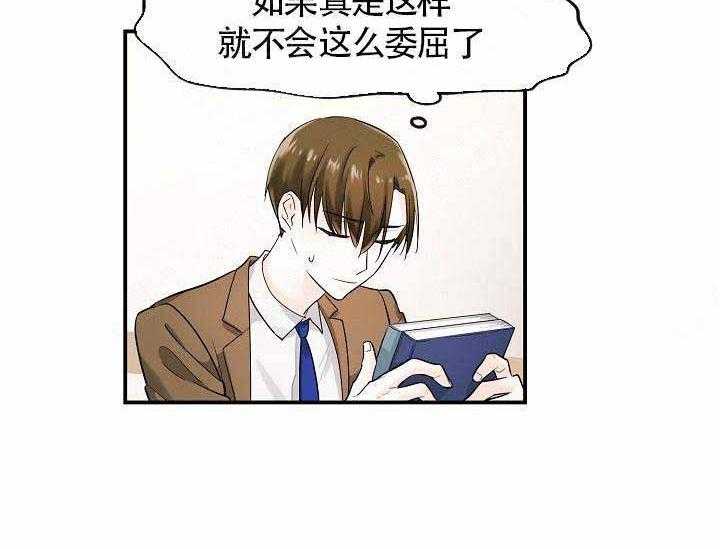 第11话_这么喜欢我吗31