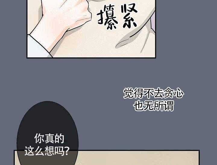 第11话_这么喜欢我吗8