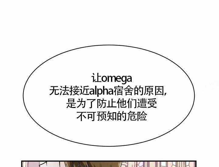 第10话_最帅气的Alpha28