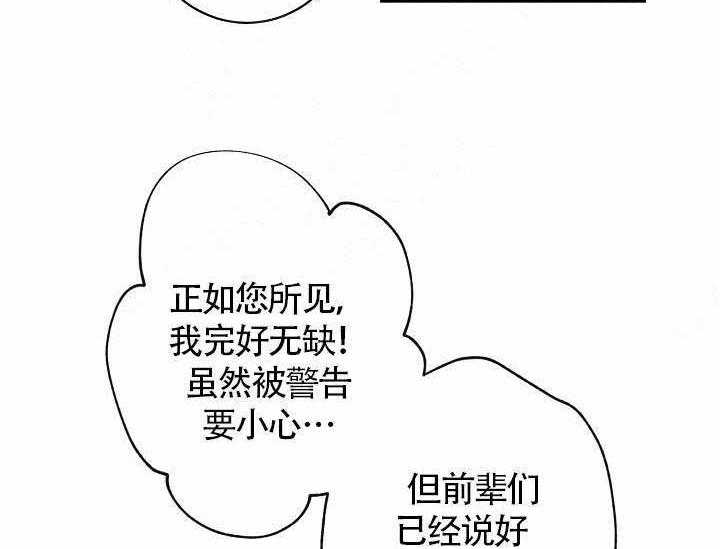 第10话_最帅气的Alpha41