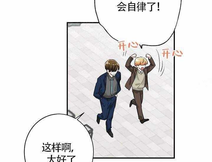 第10话_最帅气的Alpha42