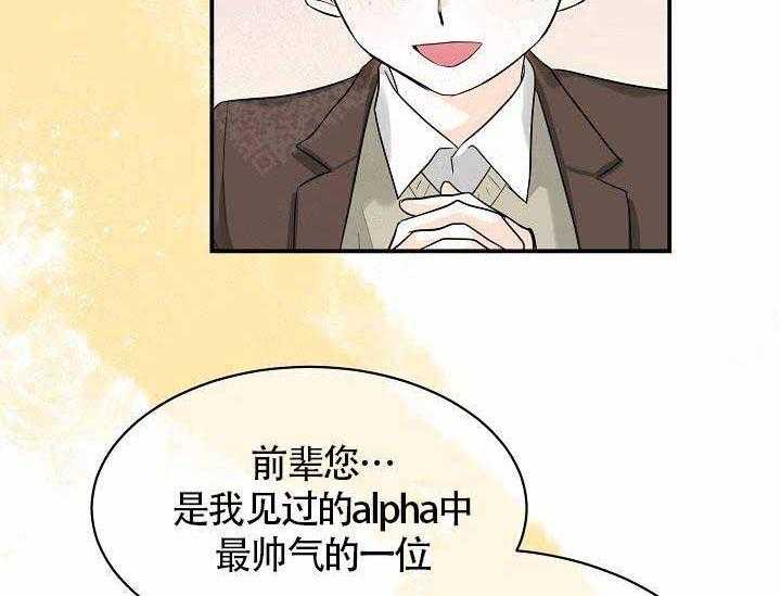 第10话_最帅气的Alpha47