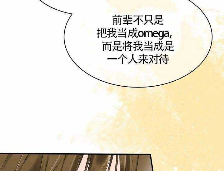 第10话_最帅气的Alpha48