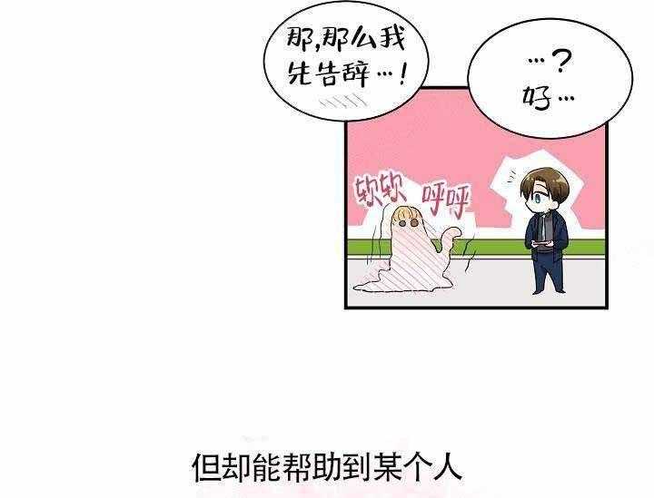 第10话_最帅气的Alpha52