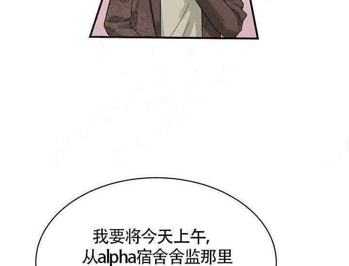 第10话_最帅气的Alpha9