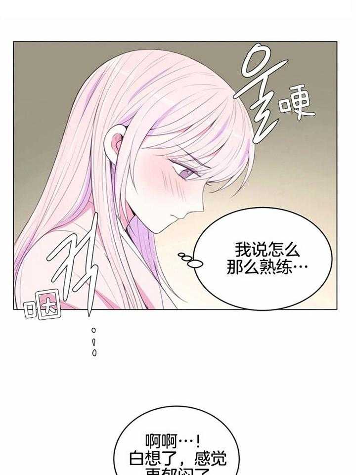 第189话_技术熟练被怀疑经常做10