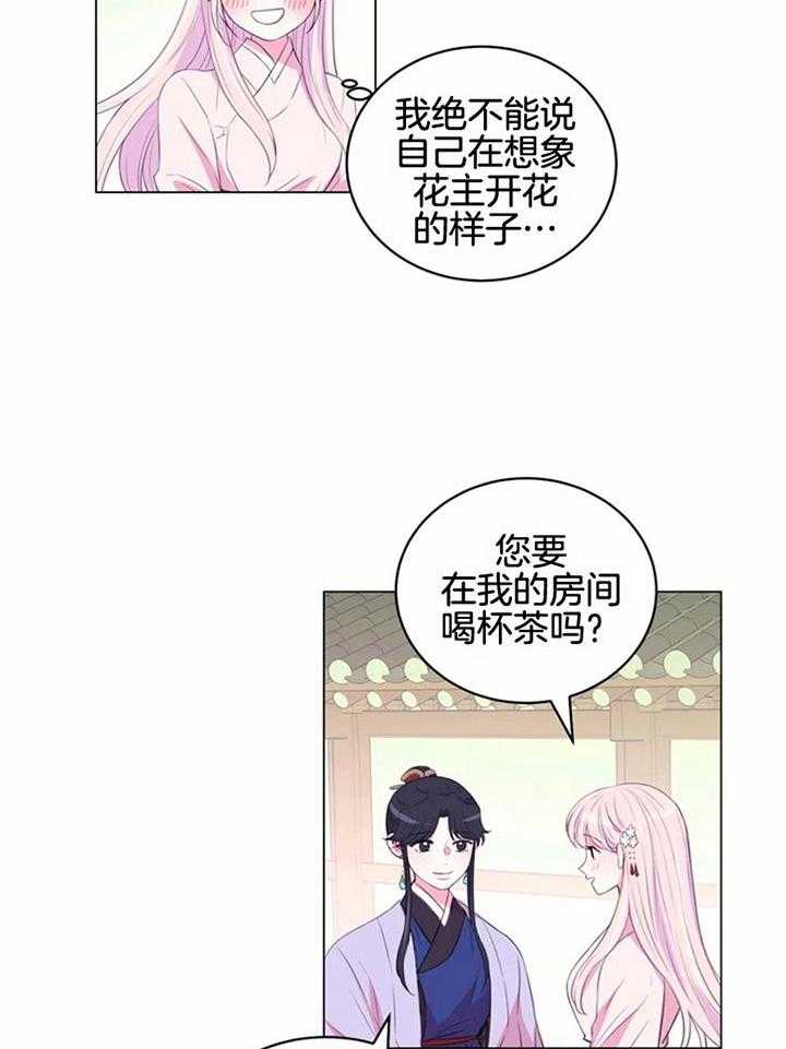 第189话_技术熟练被怀疑经常做13