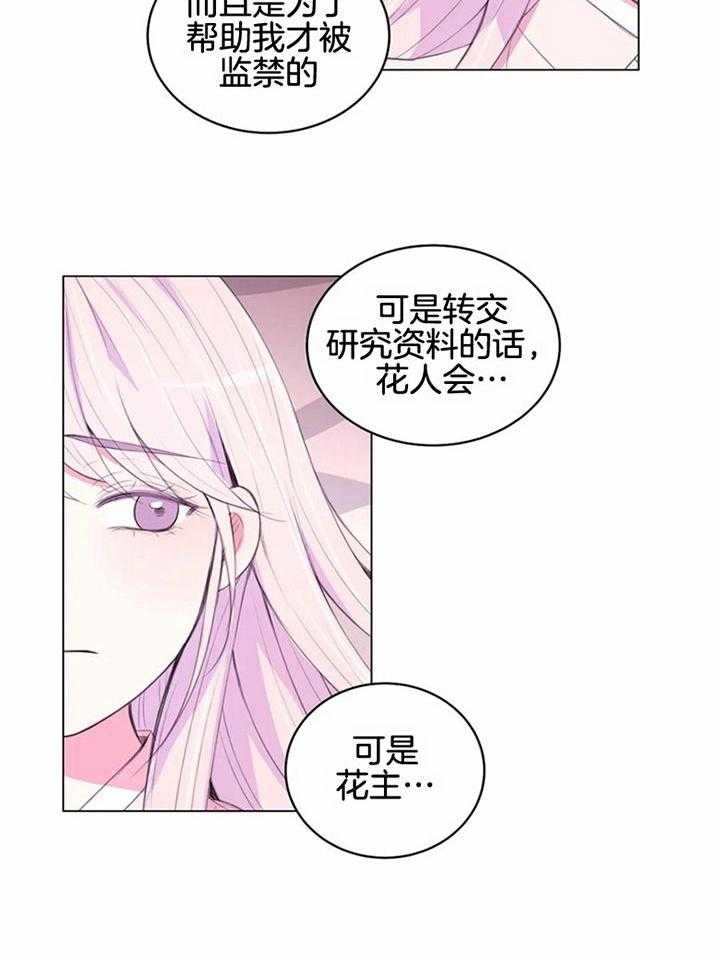 第189话_技术熟练被怀疑经常做22