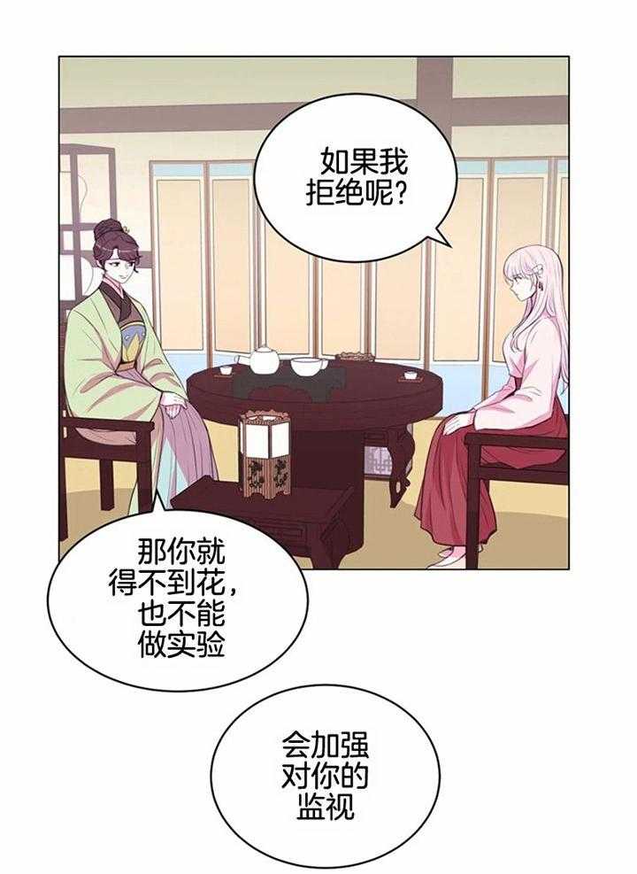第188话_药方交出来11