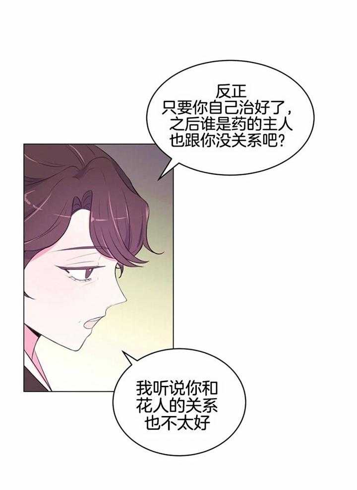 第188话_药方交出来15