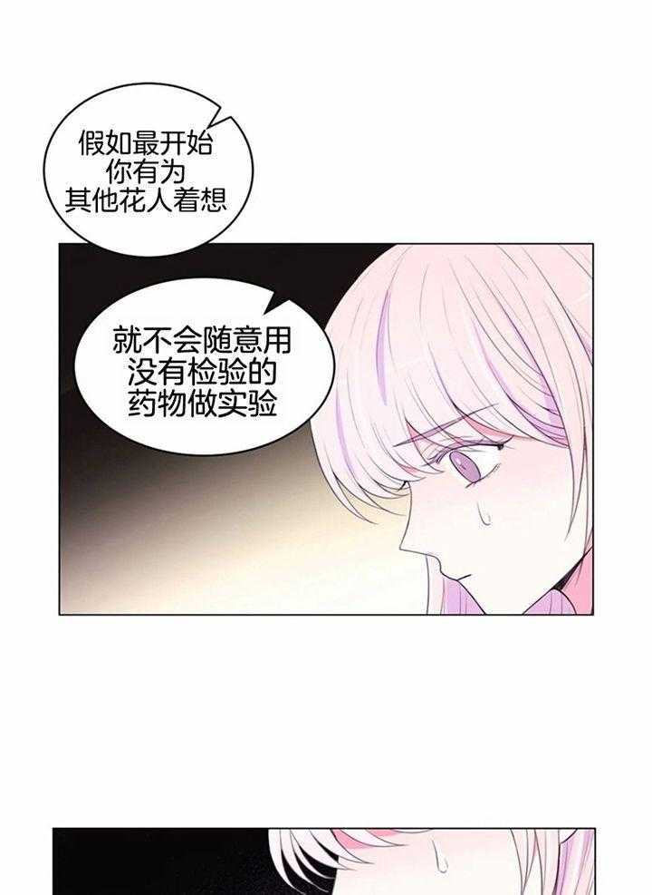 第188话_药方交出来16