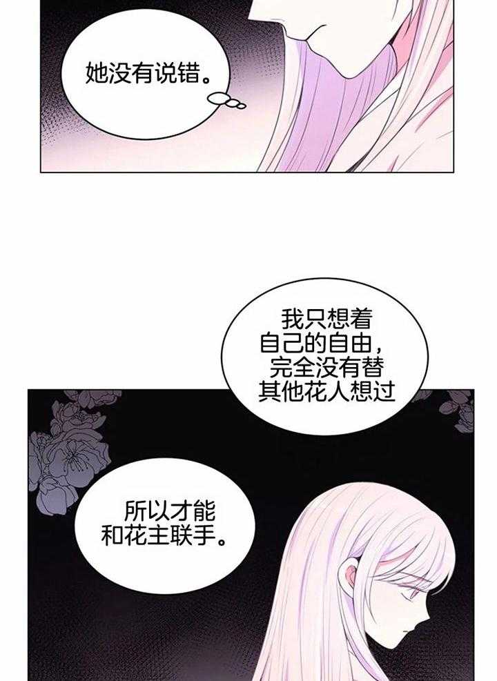 第188话_药方交出来17
