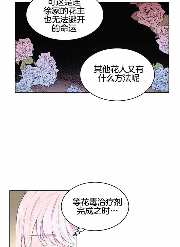 第188话_药方交出来19