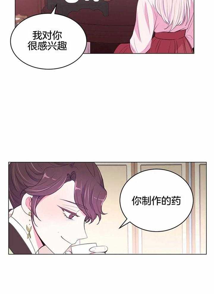 第188话_药方交出来8