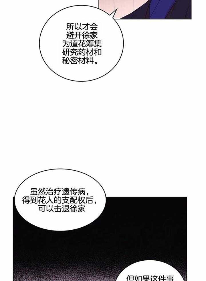 第186话_到此为止吧11