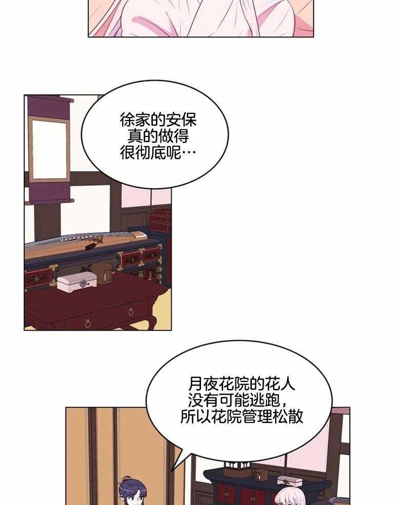 第185话_信物10
