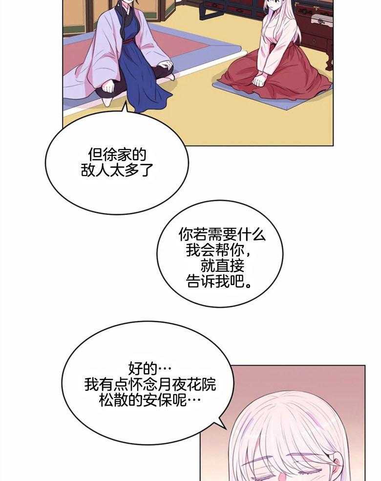 第185话_信物11