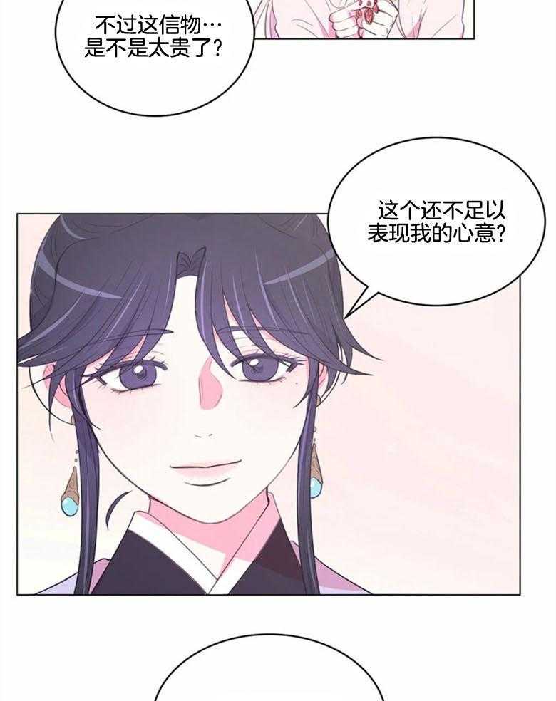 第185话_信物16