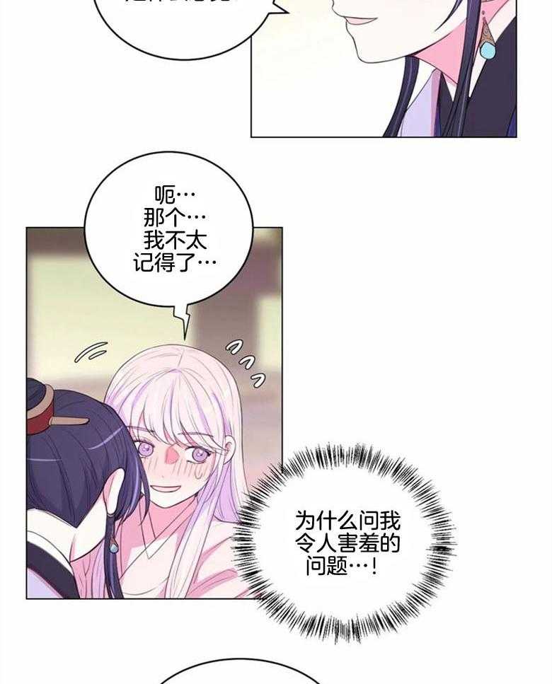 第183话_不太记得了19