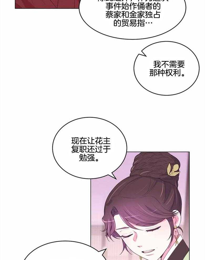 第180话_幽禁3