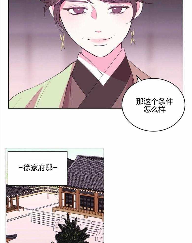 第180话_幽禁8