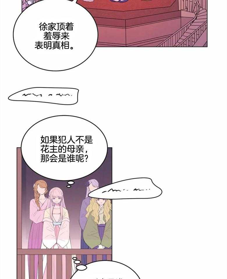 第179话_真相13