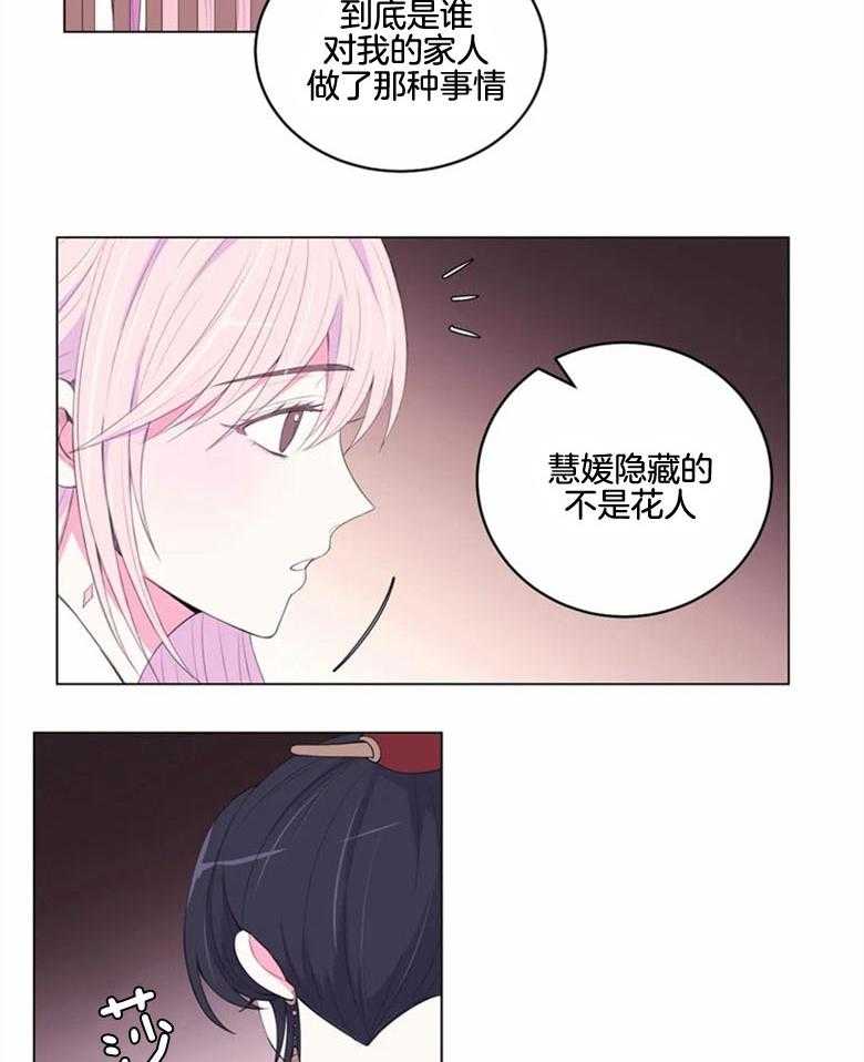 第179话_真相14