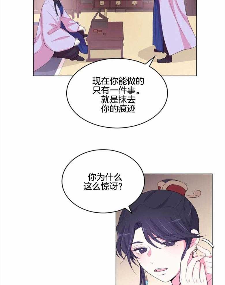 第178话_抹去痕迹12