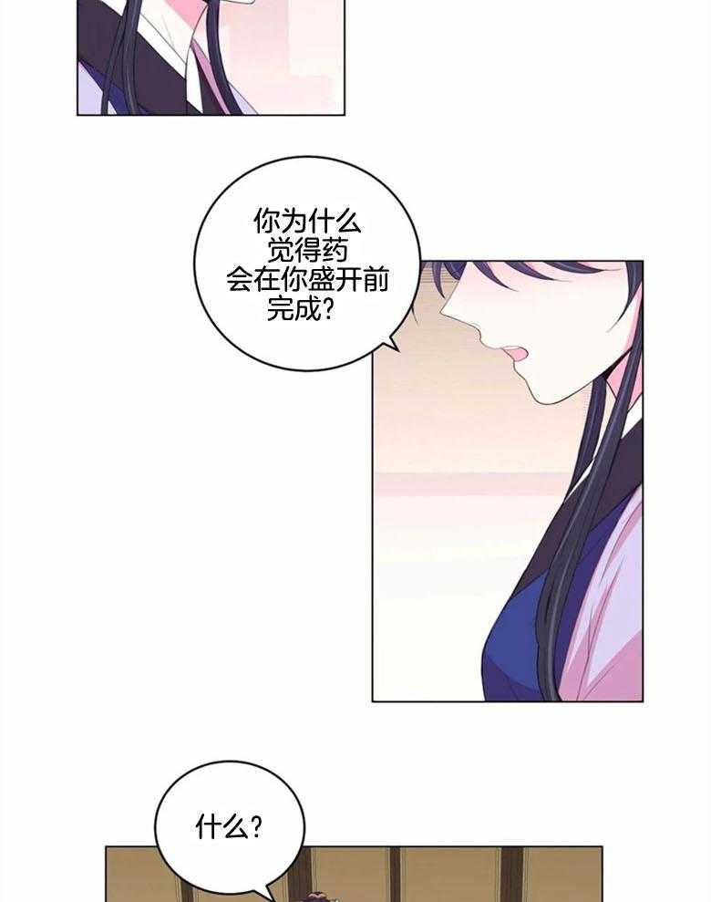 第178话_抹去痕迹16