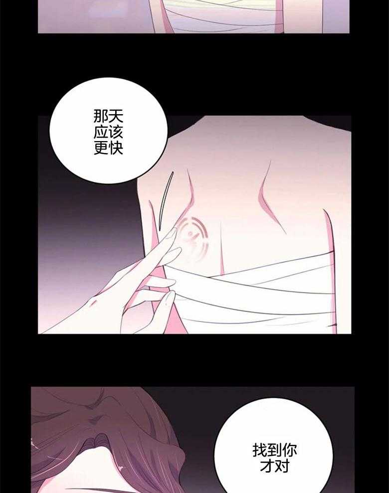 第178话_抹去痕迹6