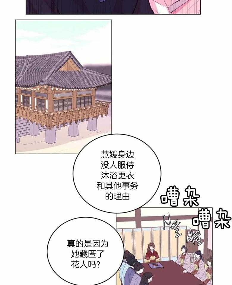 第175话_不存在的花人10