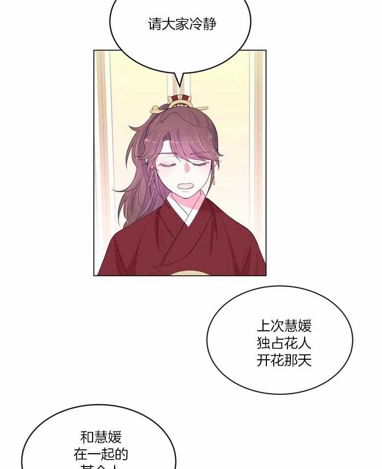 第175话_不存在的花人12