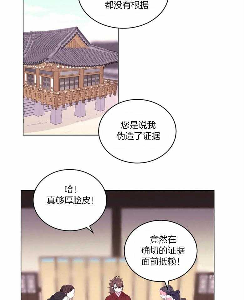 第175话_不存在的花人14