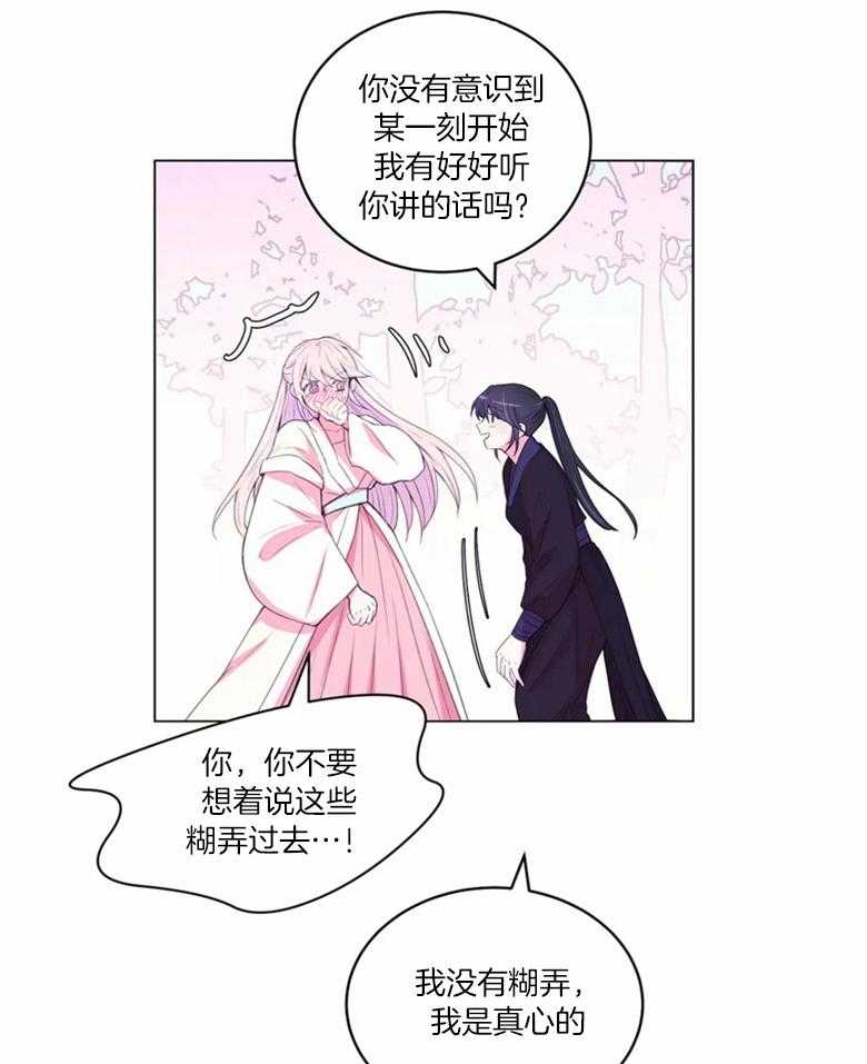 第175话_不存在的花人3