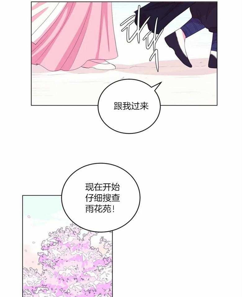 第175话_不存在的花人7