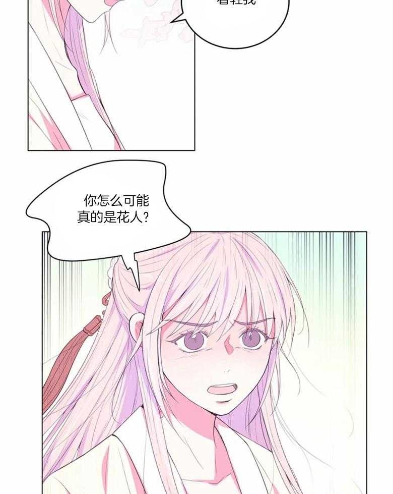 第174话_冰释1