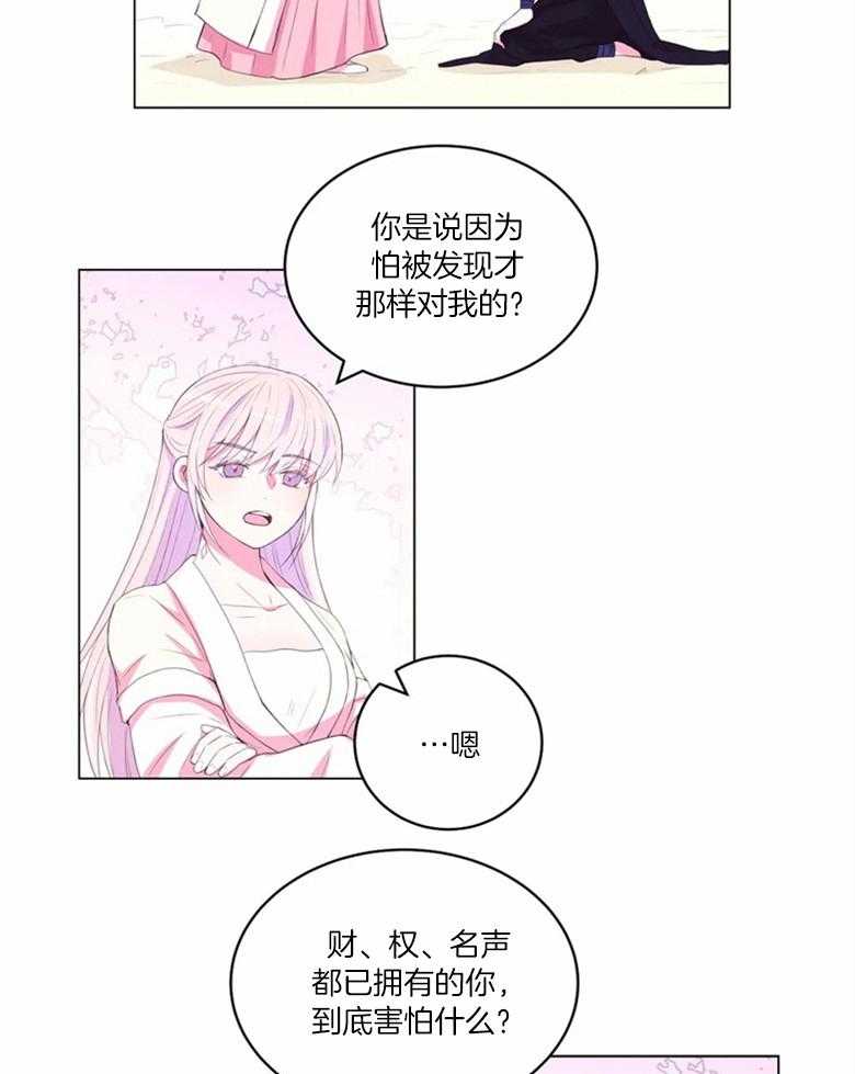 第174话_冰释13